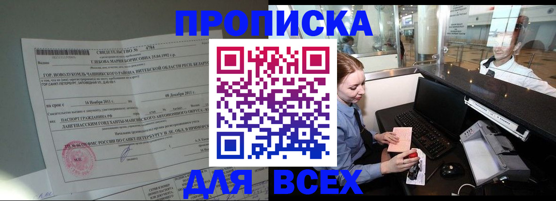 временная регистрация поиск в Удачном