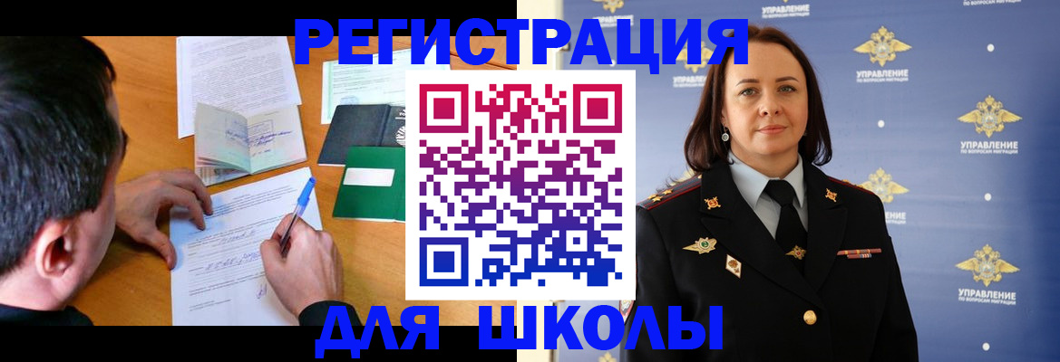 временная регистрация купить в Удачном