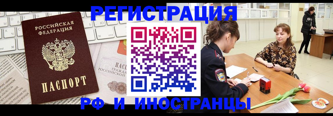 прописка в Удачном